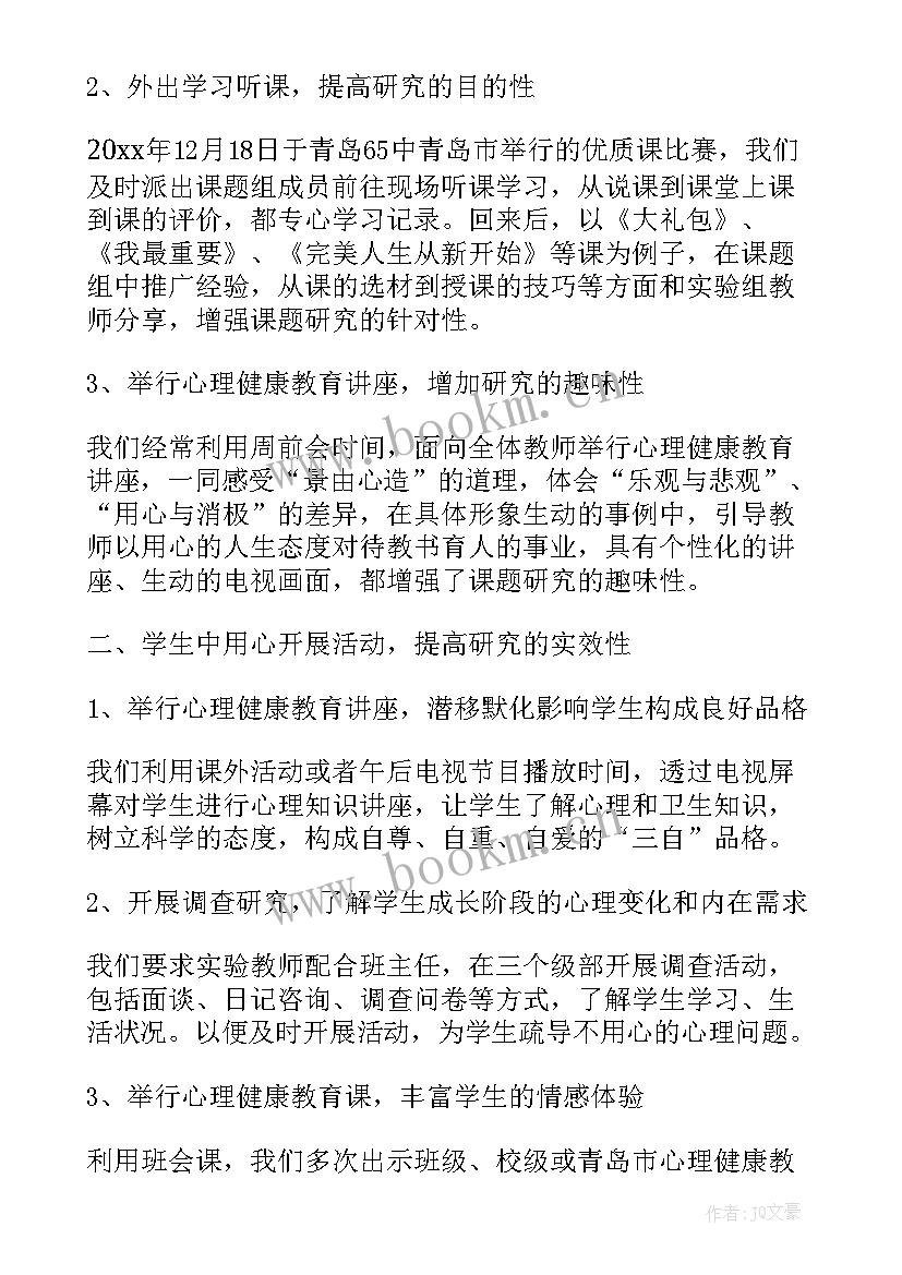 最新课题研究报告中自我鉴定 课题研究成果的自我鉴定(优质5篇)