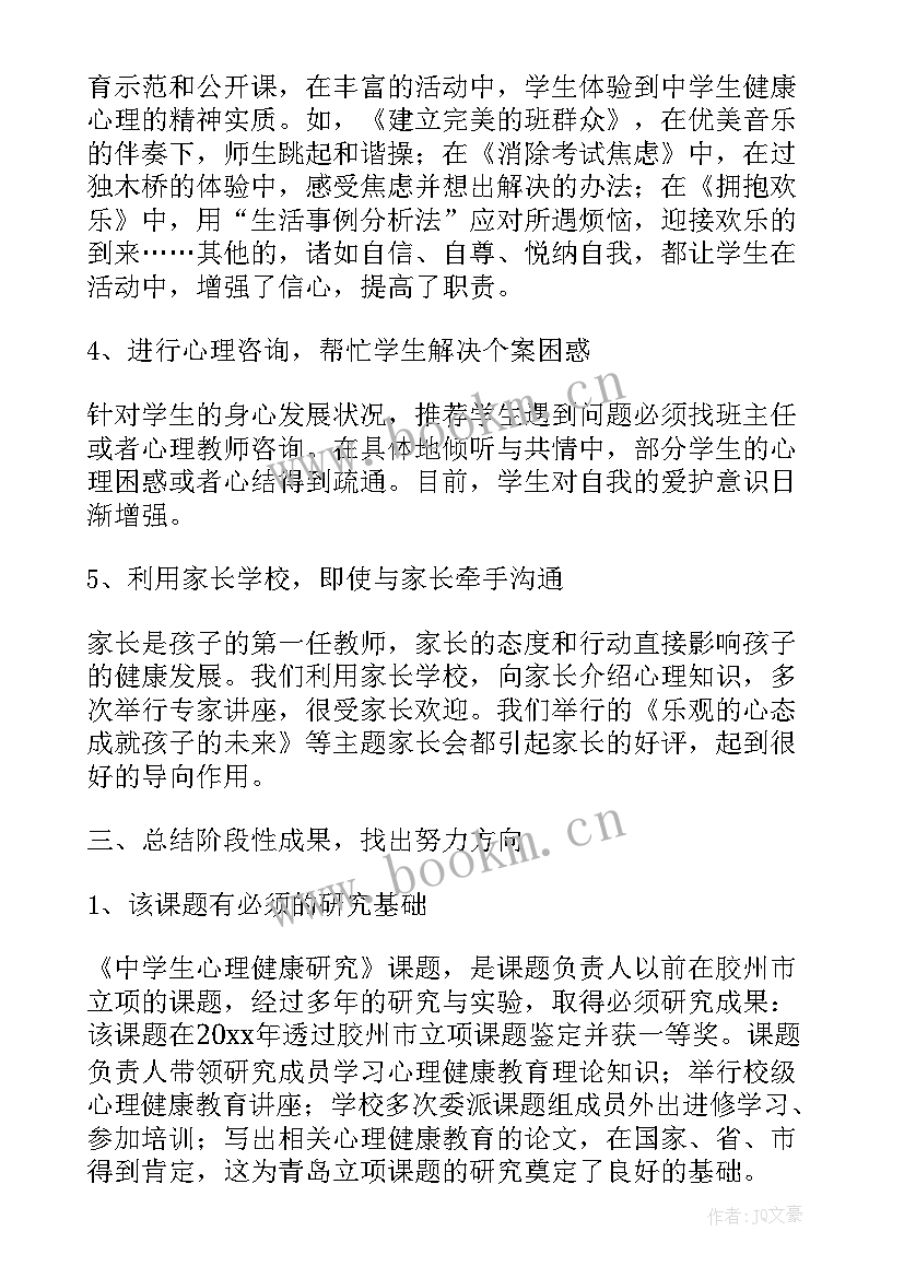 最新课题研究报告中自我鉴定 课题研究成果的自我鉴定(优质5篇)