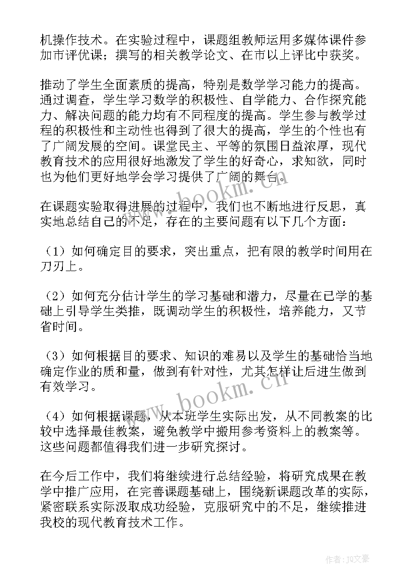 最新课题研究报告中自我鉴定 课题研究成果的自我鉴定(优质5篇)