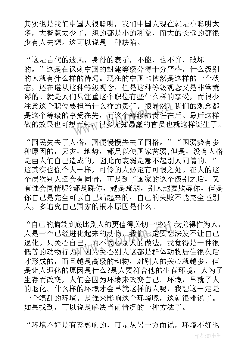 猫城记读后感(实用5篇)