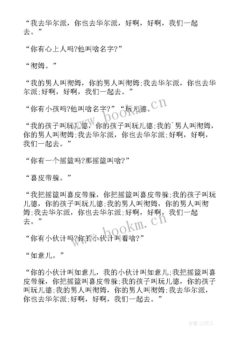 最新一无所有读后感 格林童话无所畏惧的王子原文读后感(模板5篇)