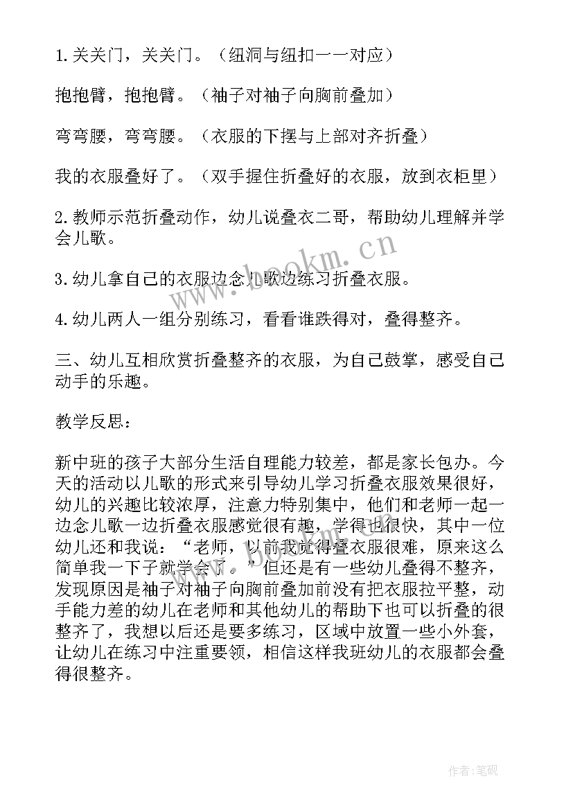 2023年绘本抱抱读后感 妈妈我要抱抱你读后感(实用5篇)