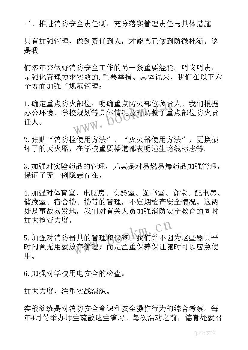 基层消防安全工作总结(精选9篇)