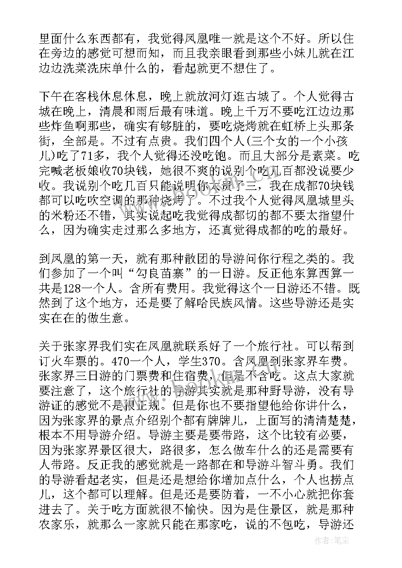 2023年楼兰古城心得体会(通用5篇)