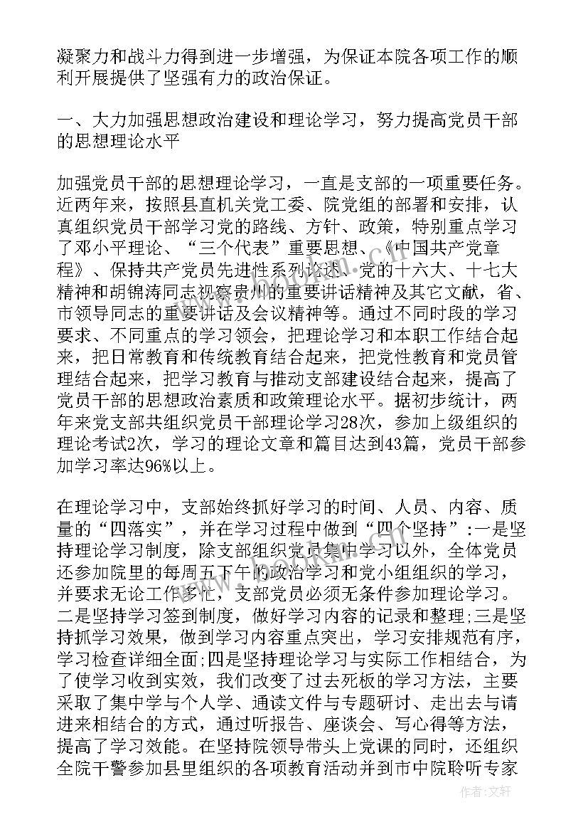 最新社区党总支上届工作报告 广东社区工作报告心得体会(通用10篇)