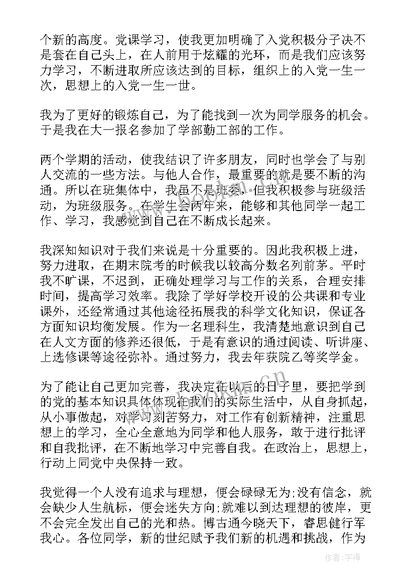 团员的自我鉴定该如何写 团员自我鉴定(汇总6篇)