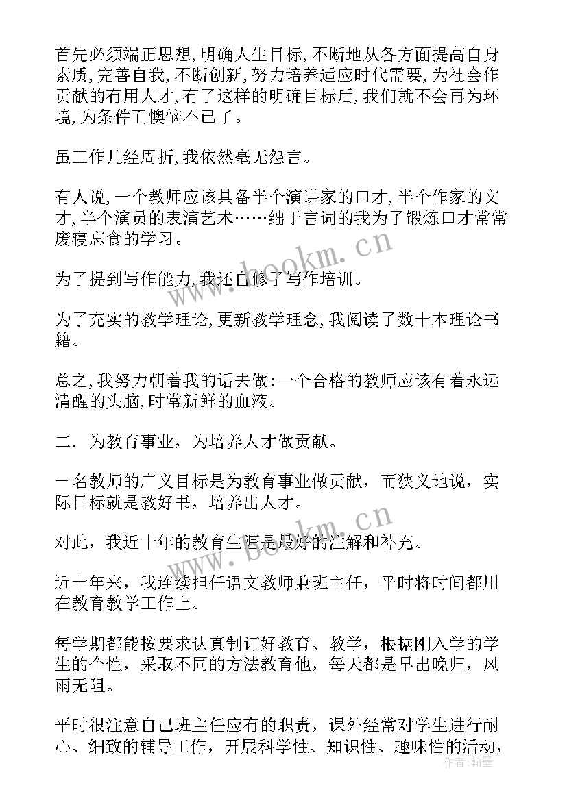 2023年部队思想政治自我鉴定(大全9篇)