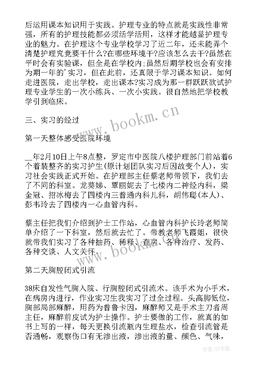 医院人才工作总结和人才工作打算 医院科室工作报告(优质10篇)