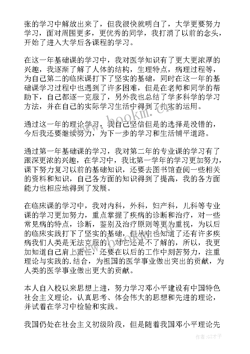 最新工作转正自我鉴定 转正自我鉴定(模板9篇)