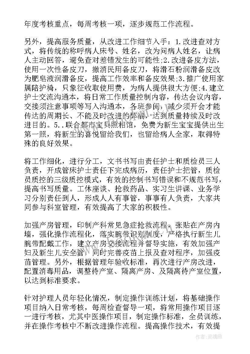 护士调薪自我鉴定总结 护士自我鉴定(优质7篇)