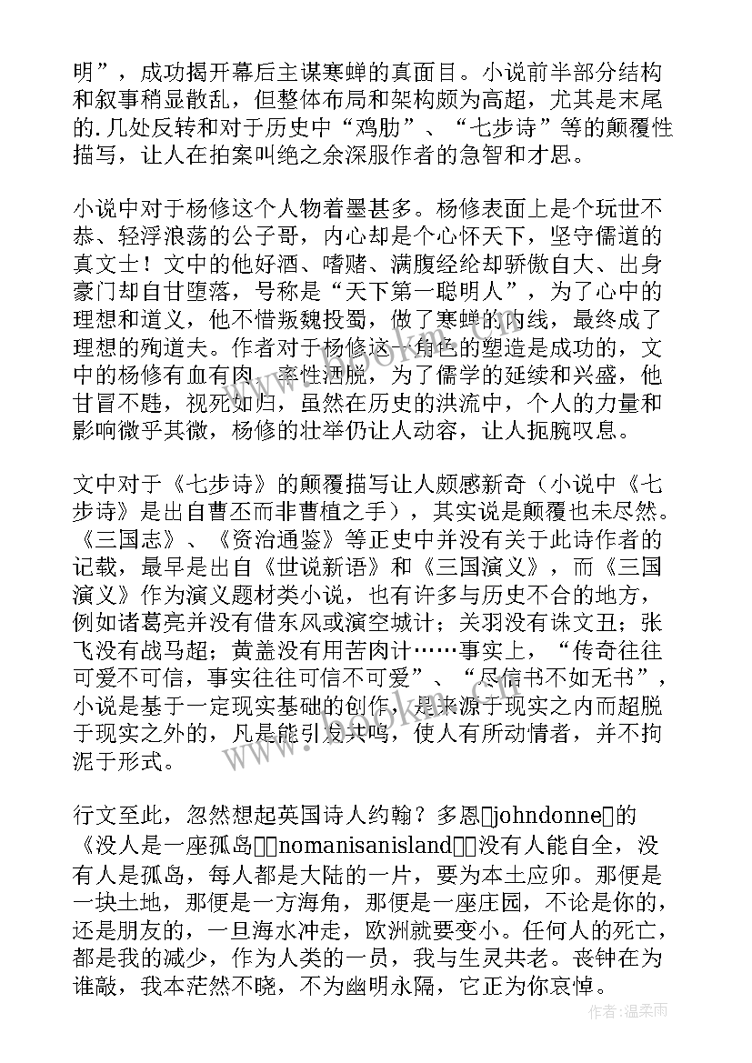 最新重读圣经读后感 谍影重重读后感(模板5篇)