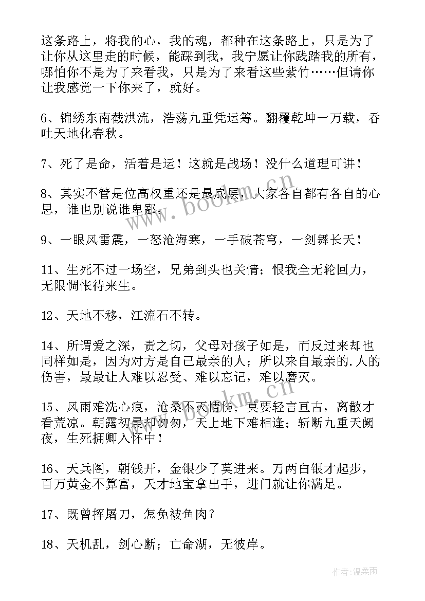 最新重读圣经读后感 谍影重重读后感(模板5篇)