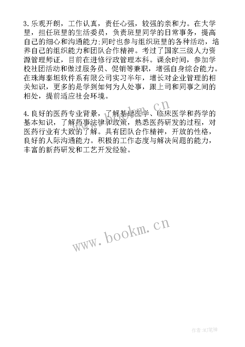 2023年大学生大二自我鉴定表自我鉴定 毕业生登记表自我鉴定表格(大全5篇)