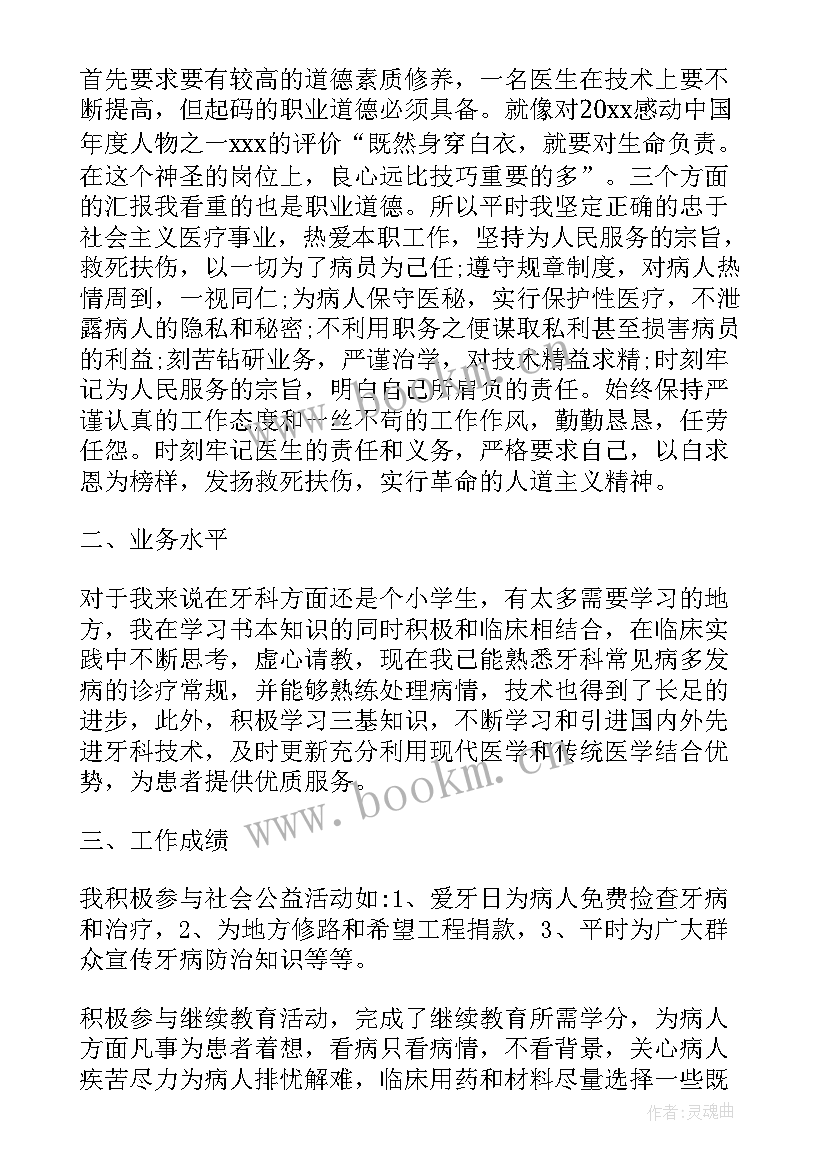 最新医院工作人员自我鉴定 医院个人工作自我鉴定(实用6篇)