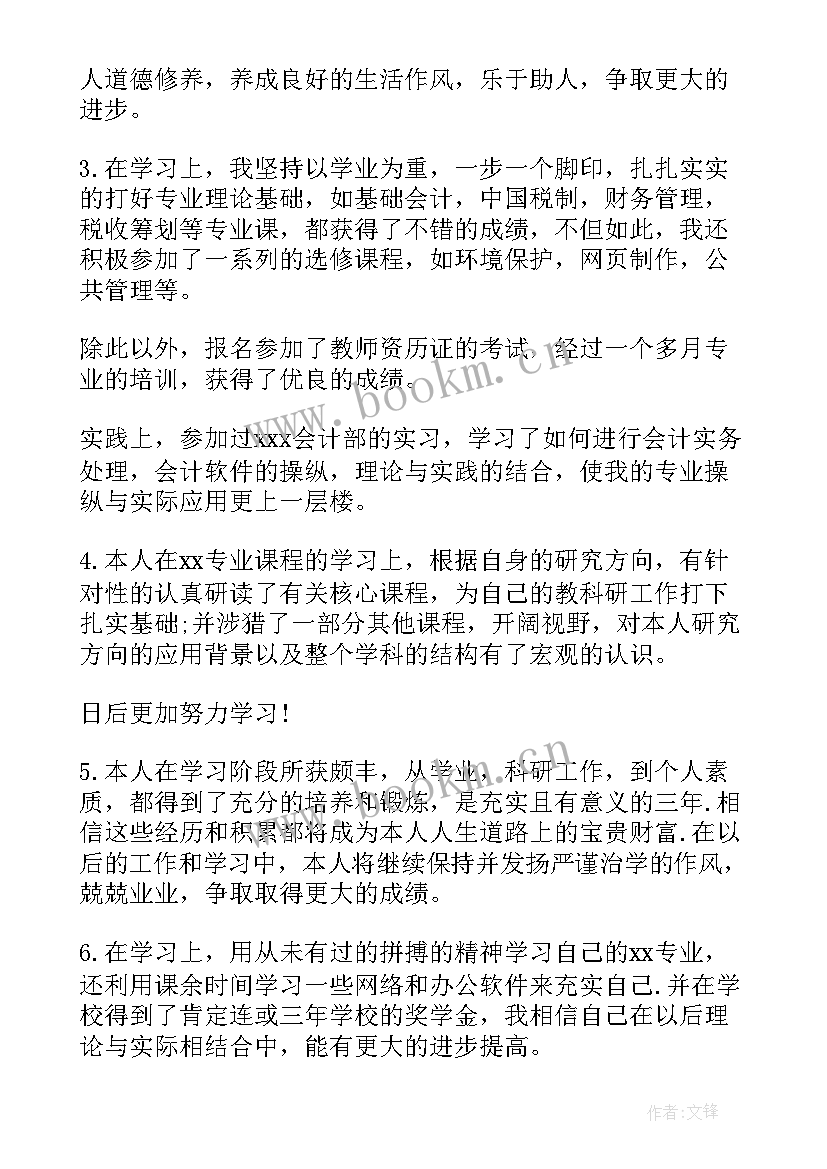 最新核算会计自我介绍(大全6篇)