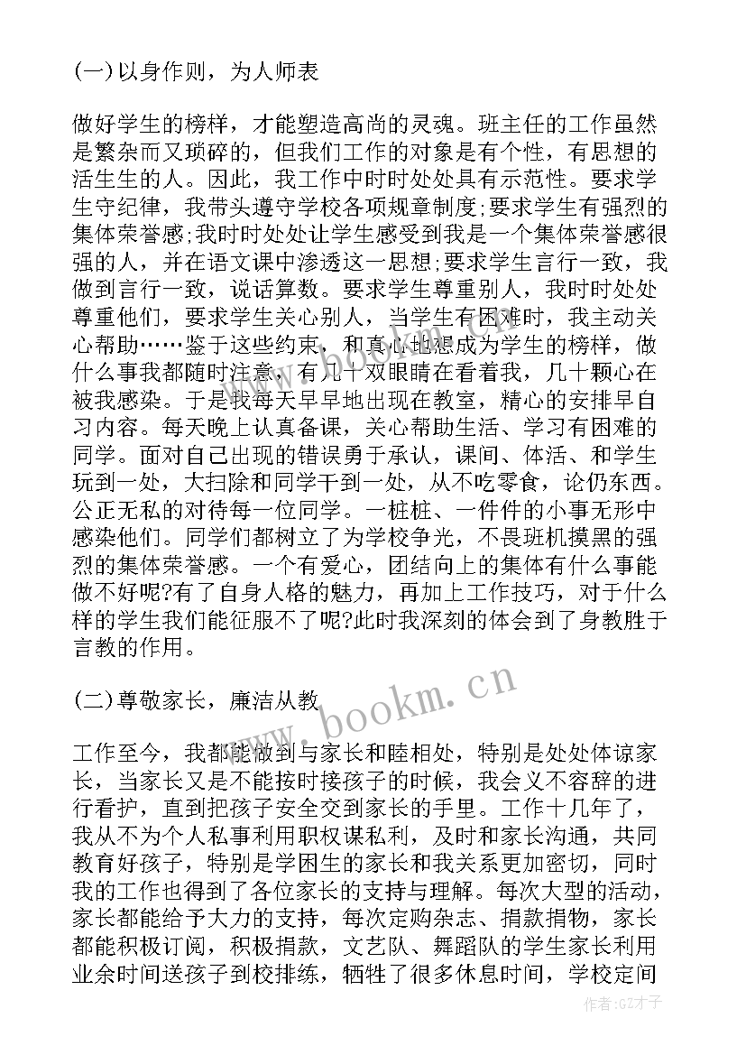 2023年思想方面的自我鉴定 发展对象自我鉴定(大全9篇)