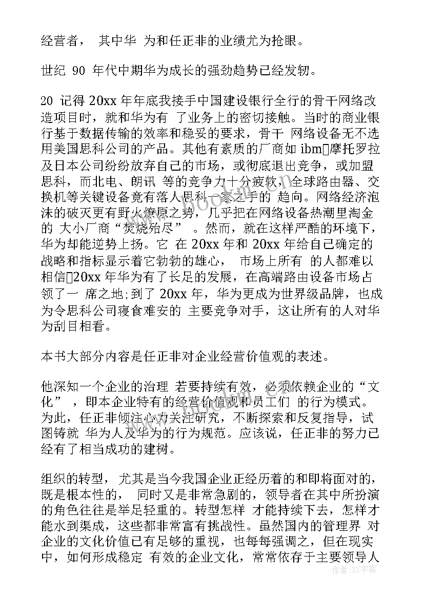 最新诸子散文读后感 姥姥语录读后感(实用10篇)