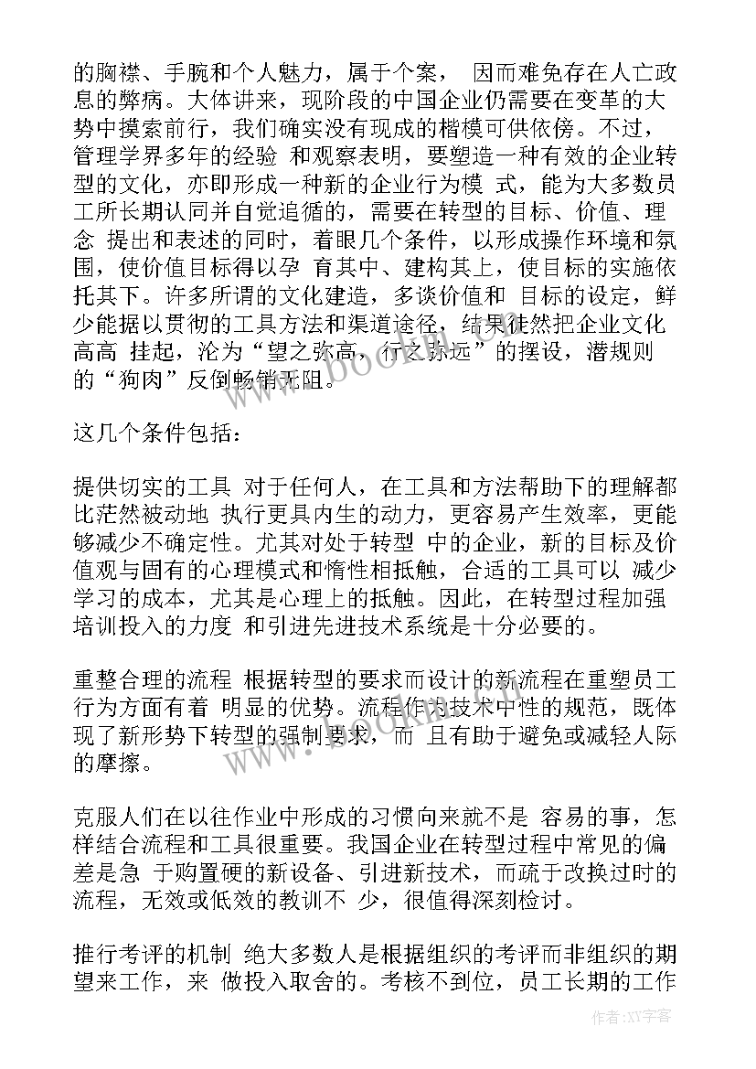 最新诸子散文读后感 姥姥语录读后感(实用10篇)