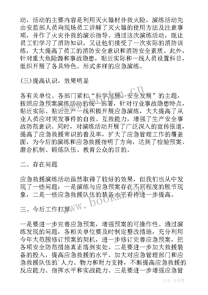 2023年环保事件应急演练方案 学校食品安全突发事件应急演练方案(实用5篇)