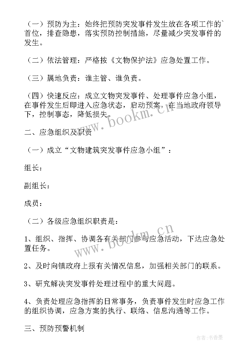 2023年环保事件应急演练方案 学校食品安全突发事件应急演练方案(实用5篇)