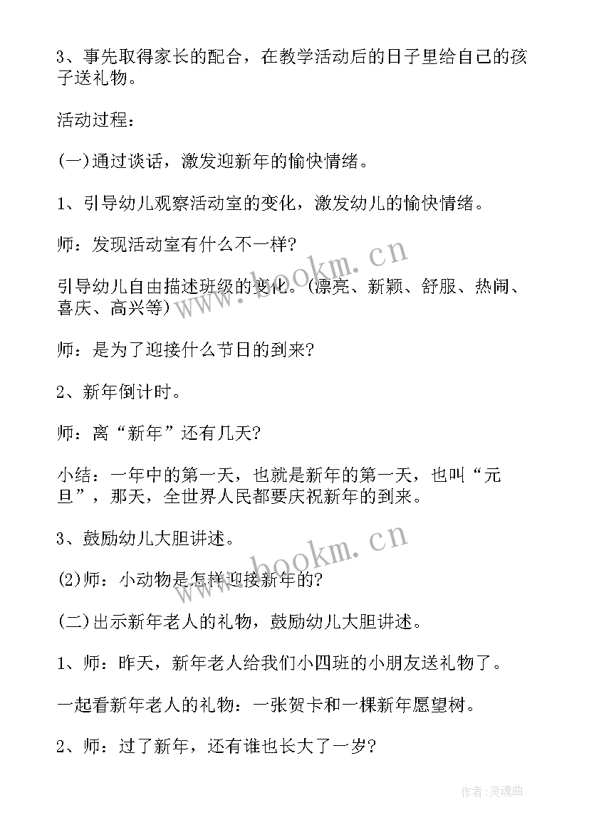 幼儿园中秋节活动方案总结小班(大全5篇)