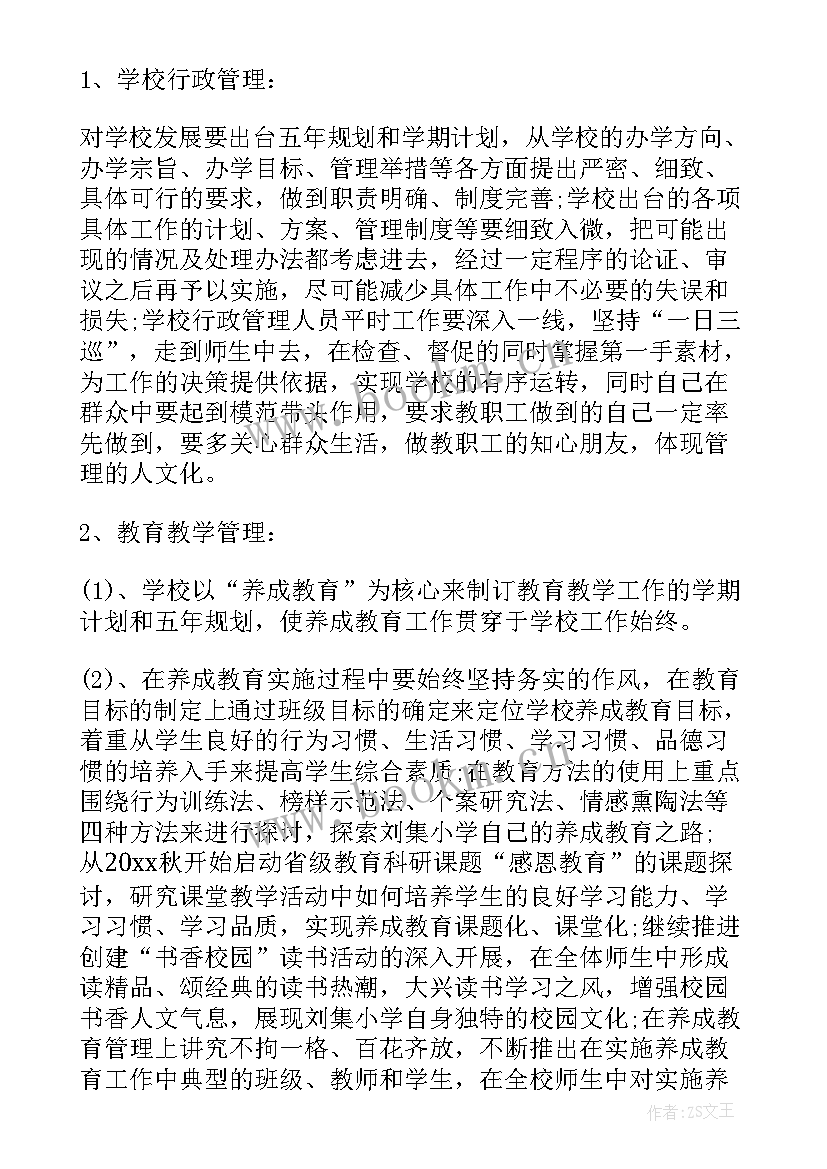 2023年精细化管理实施方案总结(精选10篇)