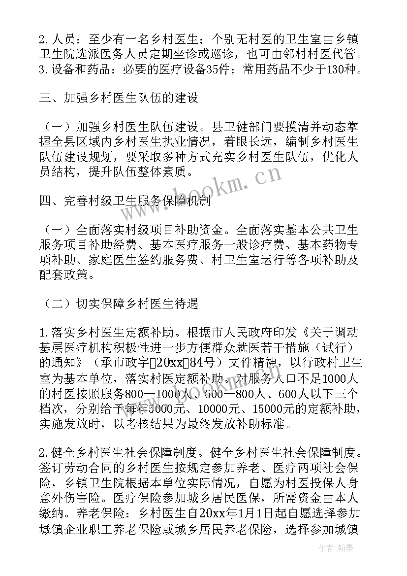 人员竞聘方案(汇总5篇)