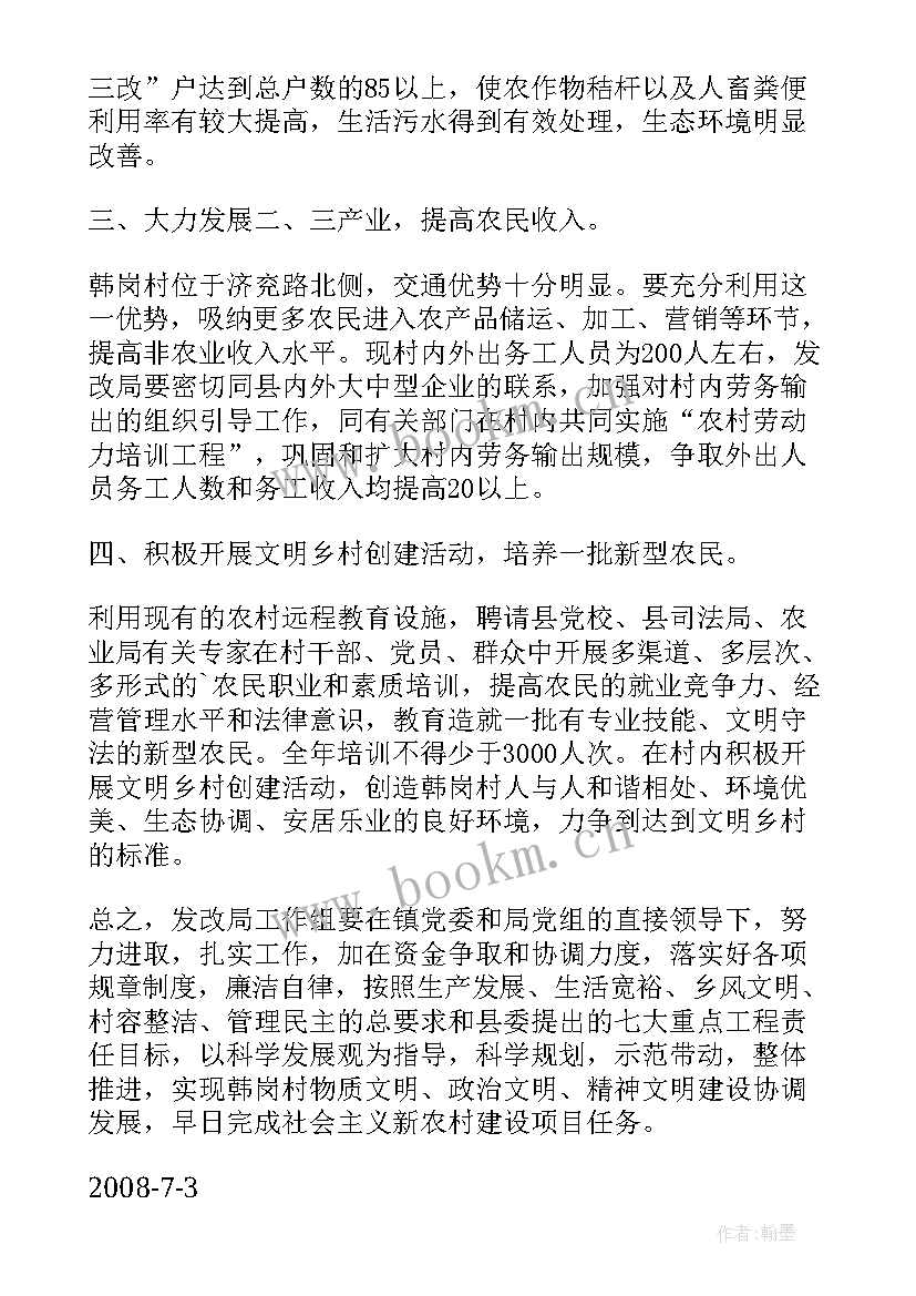 人员竞聘方案(汇总5篇)