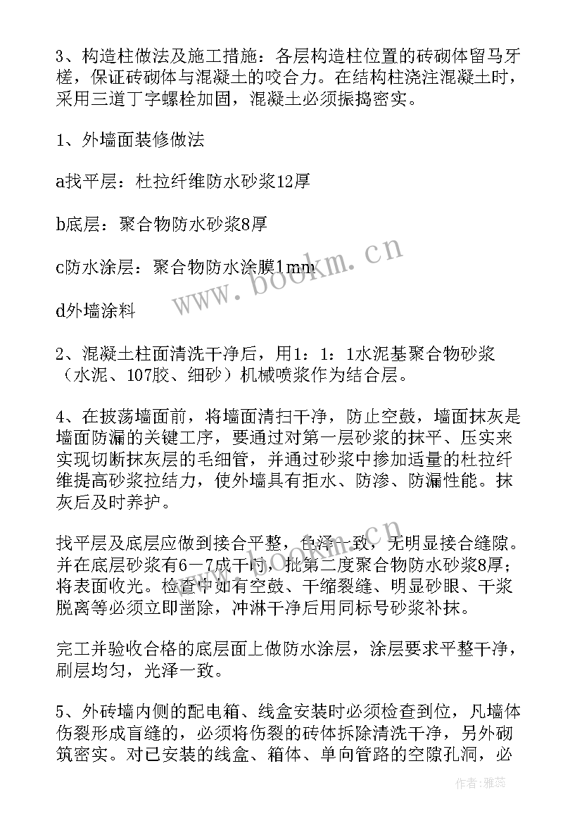 校园围墙施工方案 围墙施工方案(优质5篇)