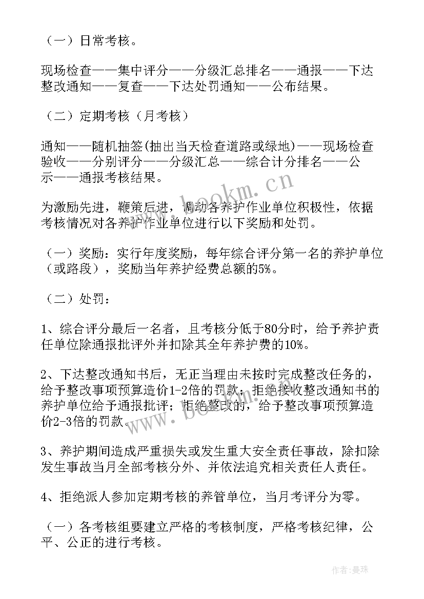 2023年园林设计构思 园林绿化养护工作方案(精选10篇)