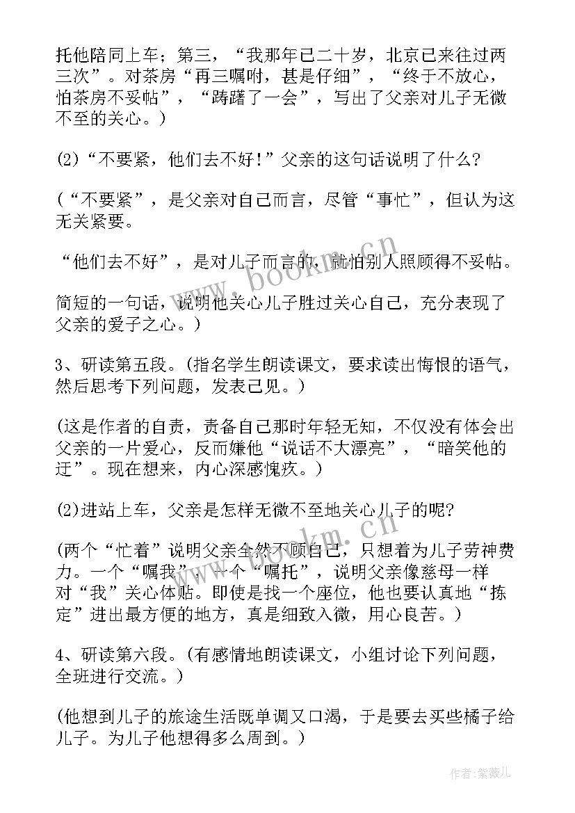 最新数学微课程设计方案 语文课程教学设计方案(优质10篇)