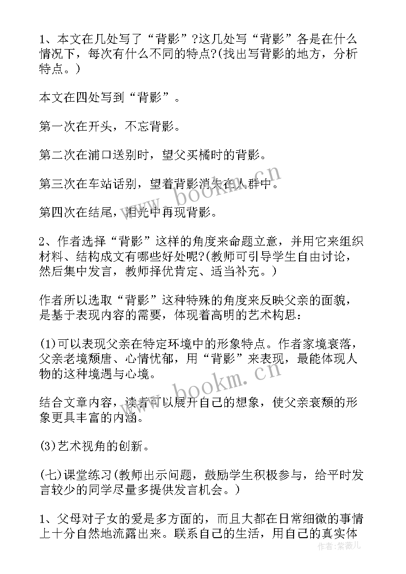 最新数学微课程设计方案 语文课程教学设计方案(优质10篇)