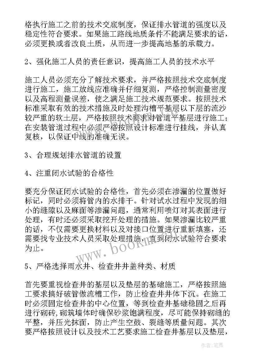 最新低压管道施工方案及流程(精选5篇)