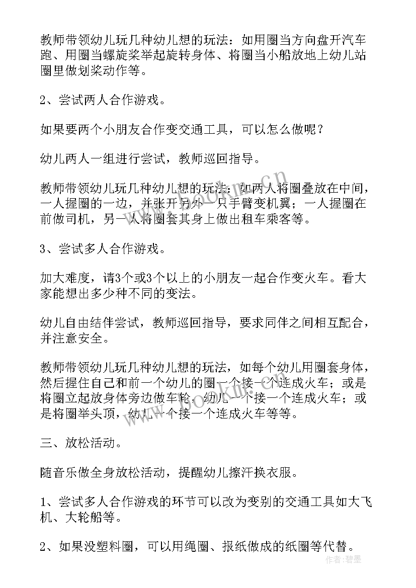 幼儿园集体生日会活动 幼儿园集体活动方案(模板8篇)