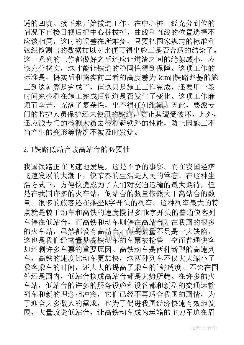 石方切割施工方案(优秀5篇)