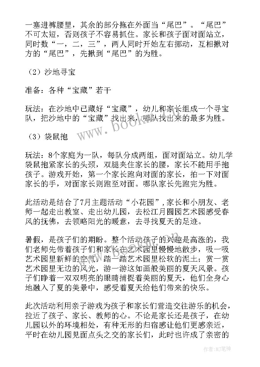 流动儿童管理方案要求(优秀5篇)