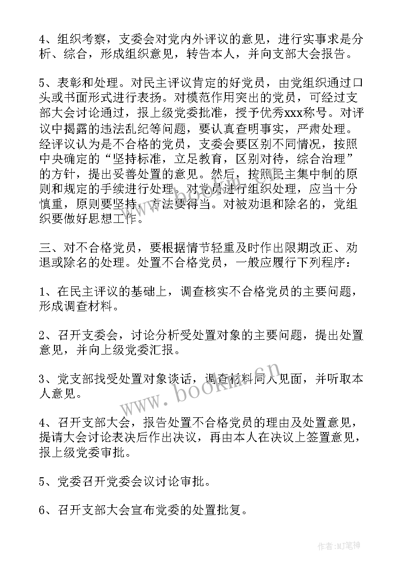 流动儿童管理方案要求(优秀5篇)