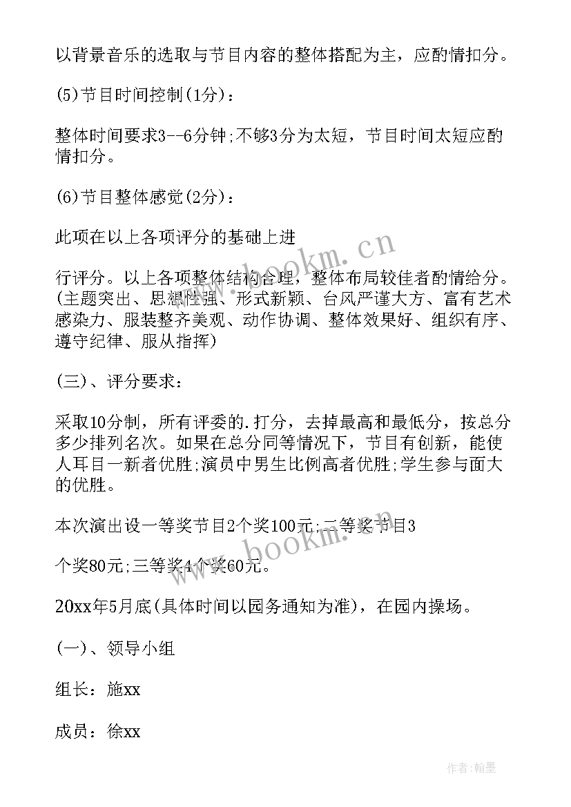 最新幼儿角色游戏方案大班(模板5篇)