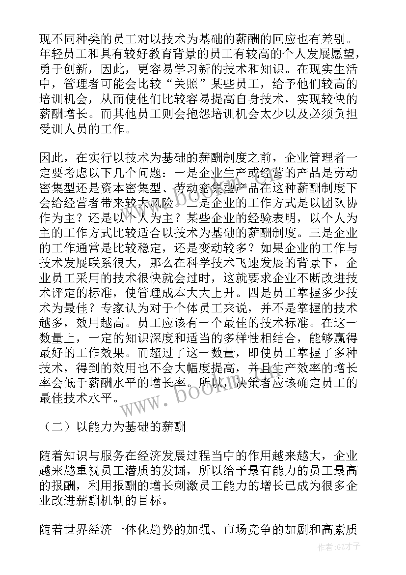 最新简述室分设计及勘测流程 写活动设计方案的心得体会(汇总8篇)