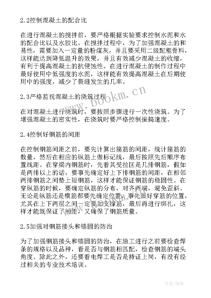 最新钢筋支架施工方案设计 建筑工程钢筋施工方案编制要点有哪些(汇总5篇)