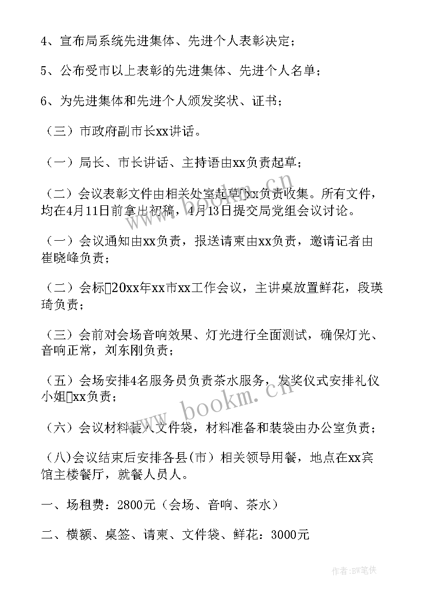 会展活动策划方案 医疗会展活动策划方案(大全5篇)