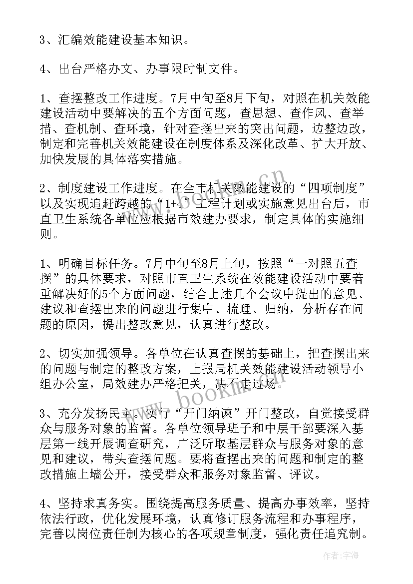 2023年卫生室建设实施方案(优秀5篇)