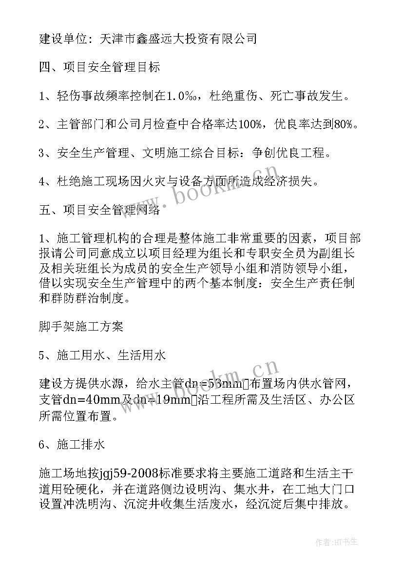 旋挖桩专项施工方案谁编制 安全专项施工方案(优质10篇)