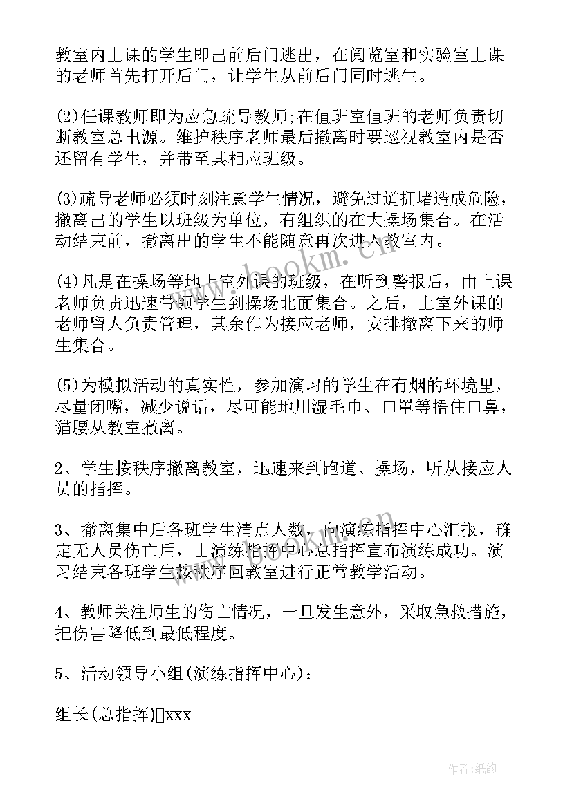 施工现场消防处置方案 消防安全现场处置演练工作方案(优质5篇)