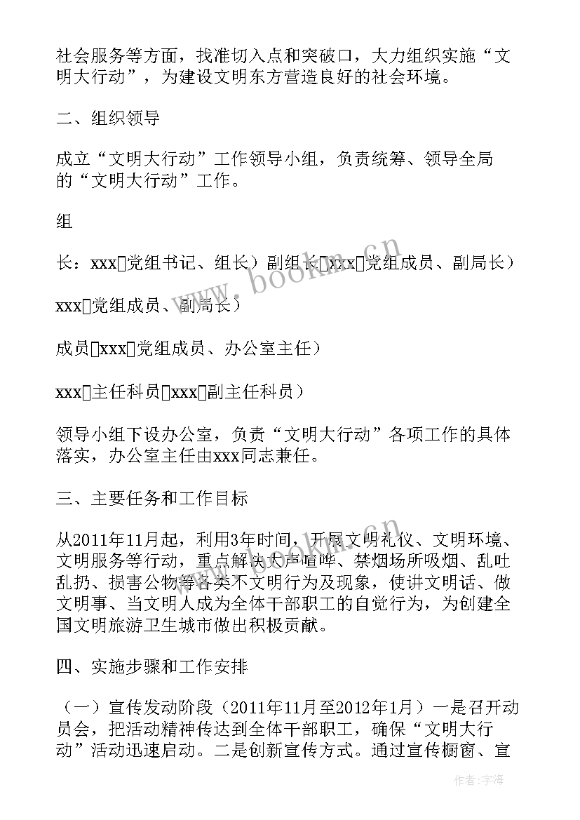 2023年夏季打击整治百日行动工作方案(大全5篇)