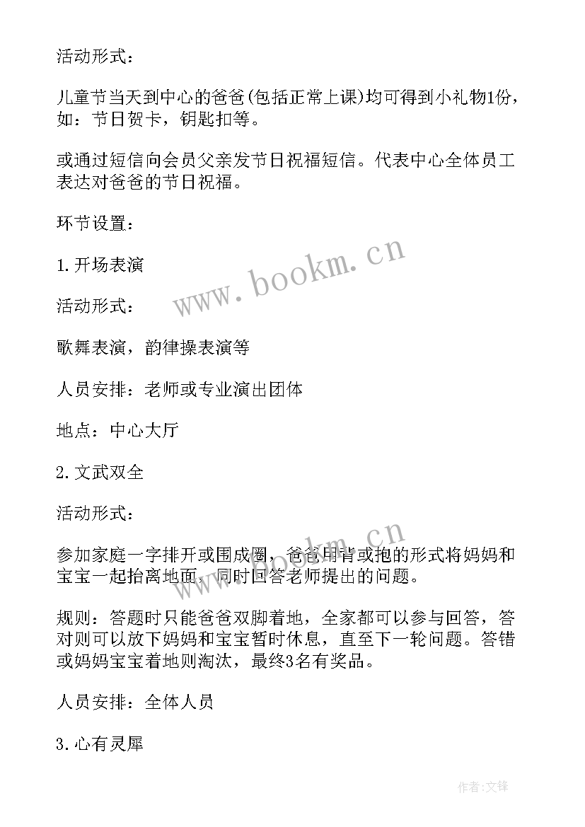 最新早教商场活动策划方案(优质5篇)