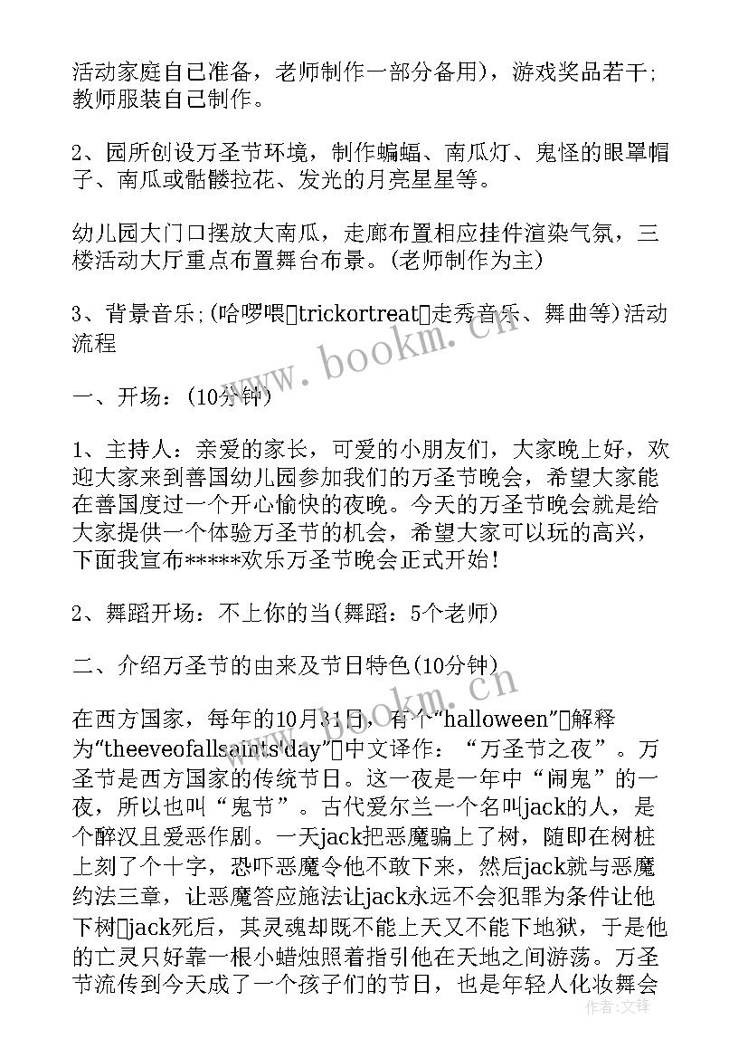 最新早教商场活动策划方案(优质5篇)