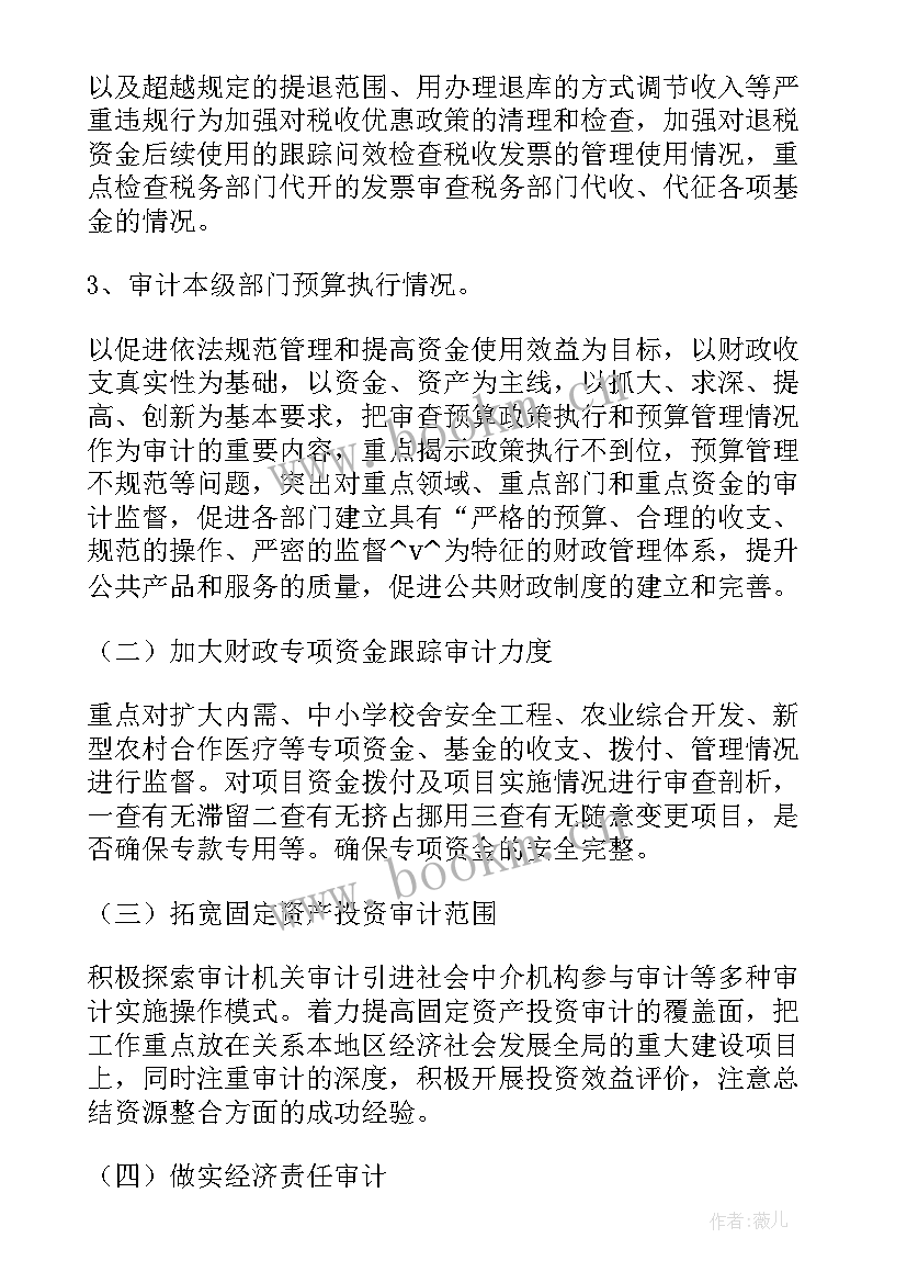 最新制定实用方案(大全5篇)