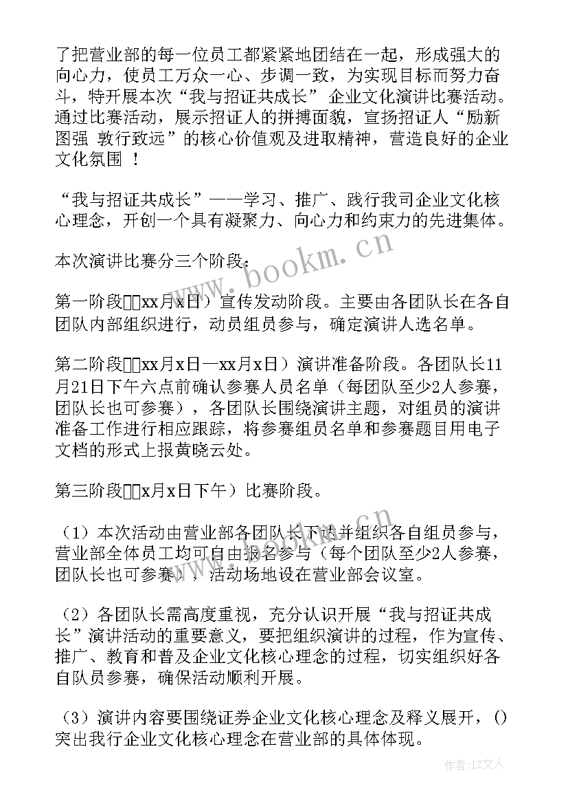 2023年中小企业发展规划设想(优质5篇)