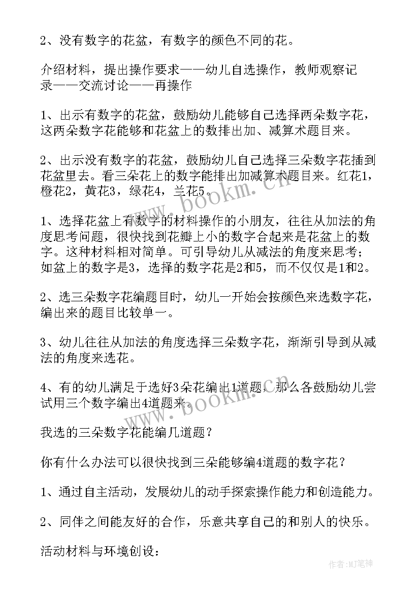 幼儿园门厅布置方案(精选10篇)